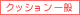 �N�b�V������ʉ摜��